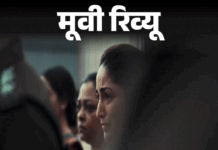 Article 370 movie review on dainik bhaskar yami gautam | मूवी रिव्यू- आर्टिकल 370: तथ्यों को सिनेमाई अंदाज में दिखाने की औसत कोशिश ; यामी फिर चमकीं, गृहमंत्री के रोल में किरण करमाकर सरप्राइज एलिमेंट